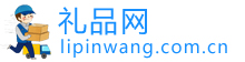 礼品网